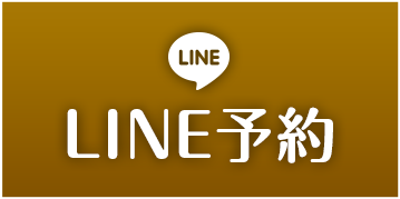 LINE予約